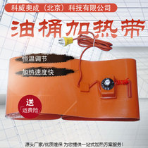 Factory direct 200 liters oil drum heating tropical silicone rubber heating plate gas tank heating belt