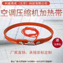 Air conditioning compressor heating belt crankcase turbine plate heat exchanger defrosting hotline