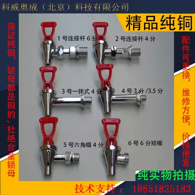 Snow-resistant pure copper faucet Jincheng Letron Heike stepping water boiler faucet full copper high temperature faucet