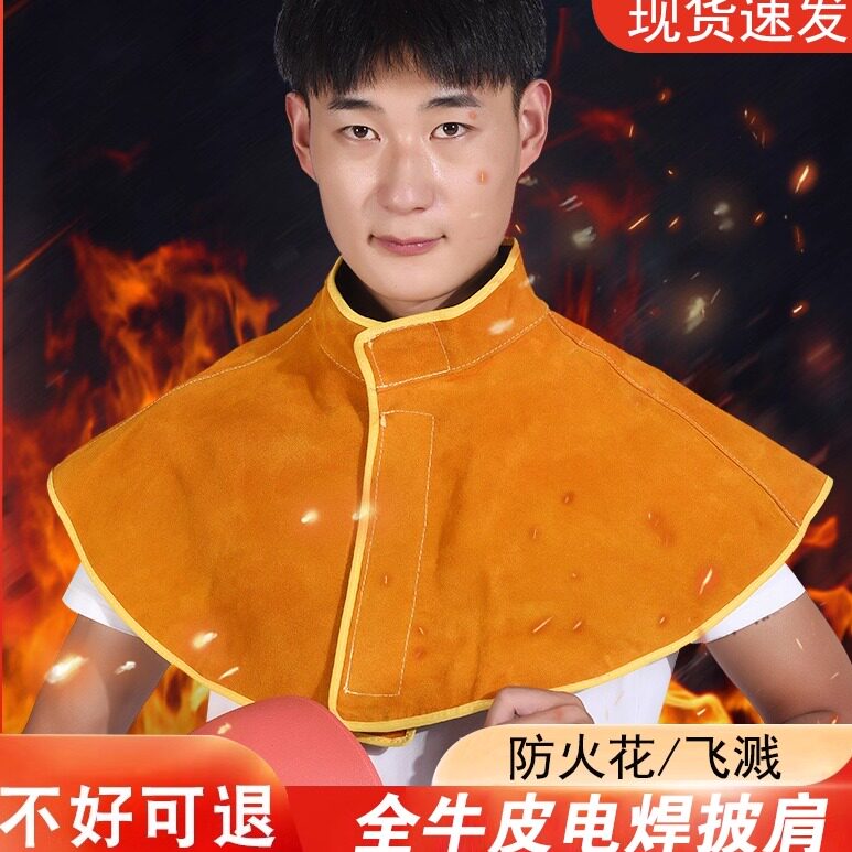 牛皮披肩帽电焊防火花飞溅加厚加大焊工焊接防烫防护帽搬运坎肩