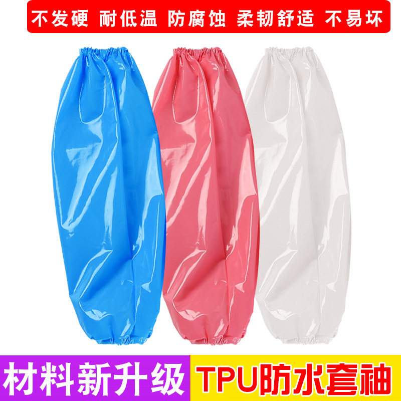 TPU Water-resistant Oil-resistant Food Factory Anti-stain Acid-Base Non-Hard Chef Kitchen Sleeve Clean Sleeves