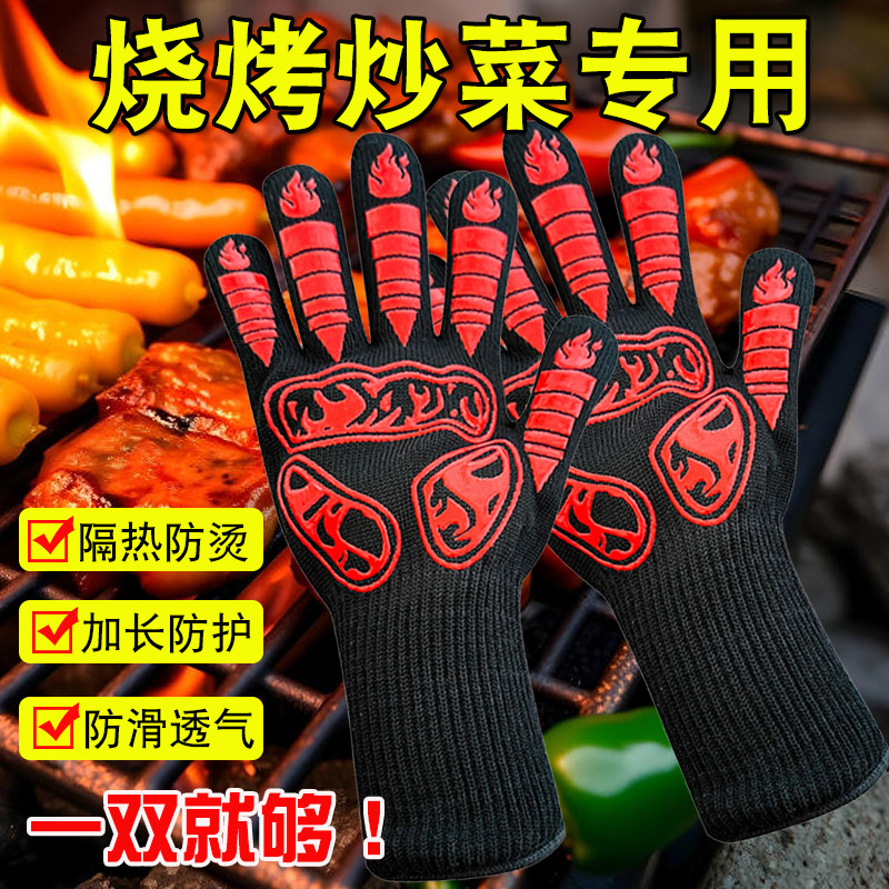 烧烤手套耐高温防油溅防烫隔热防滑耐磨撒料烤箱专用加厚厨房炒菜
