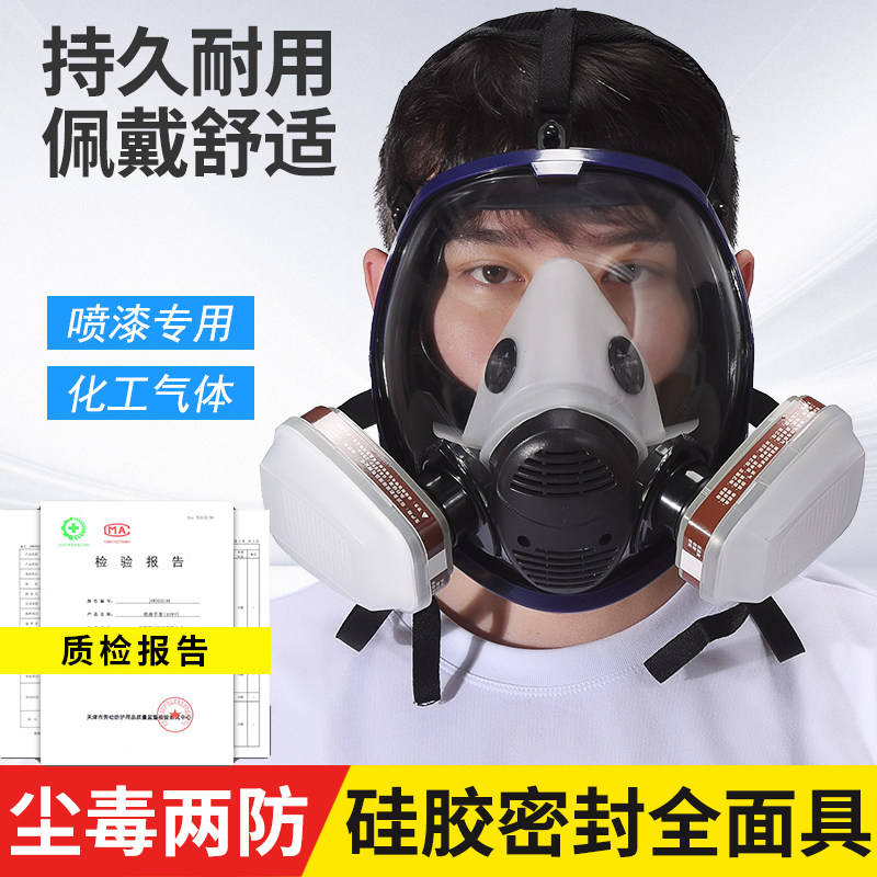 喷漆专用防毒面具电焊放毒氧气防灰尘护目全面罩防尘口罩打药防护