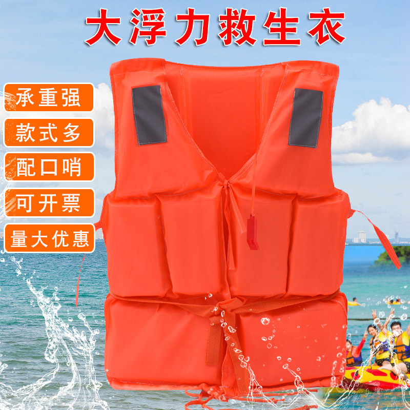 救生衣成人专业大浮力大人船用轻便携式钓鱼专用儿童防汛漂流背心