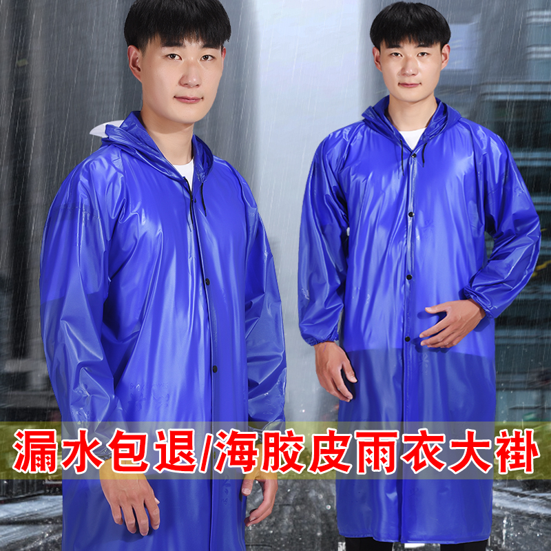 Raincoat Made of Pvc, Long One-Piece Rain Poncho, Thickened for Men and Women, Adult Outdoor Trench Coat, Cloak