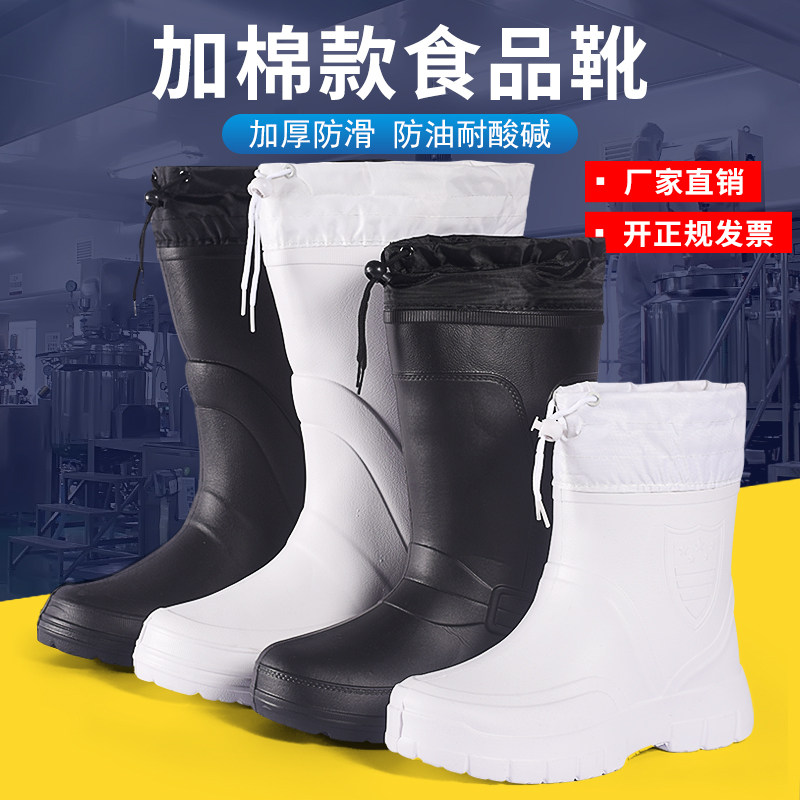 High Cylinder Plus Cotton EVA Foam Rain Boots Genders Winter Waterproof Shoes Water Boots Kitchen Non-slip Oil Resistant Food Boots-Taobao