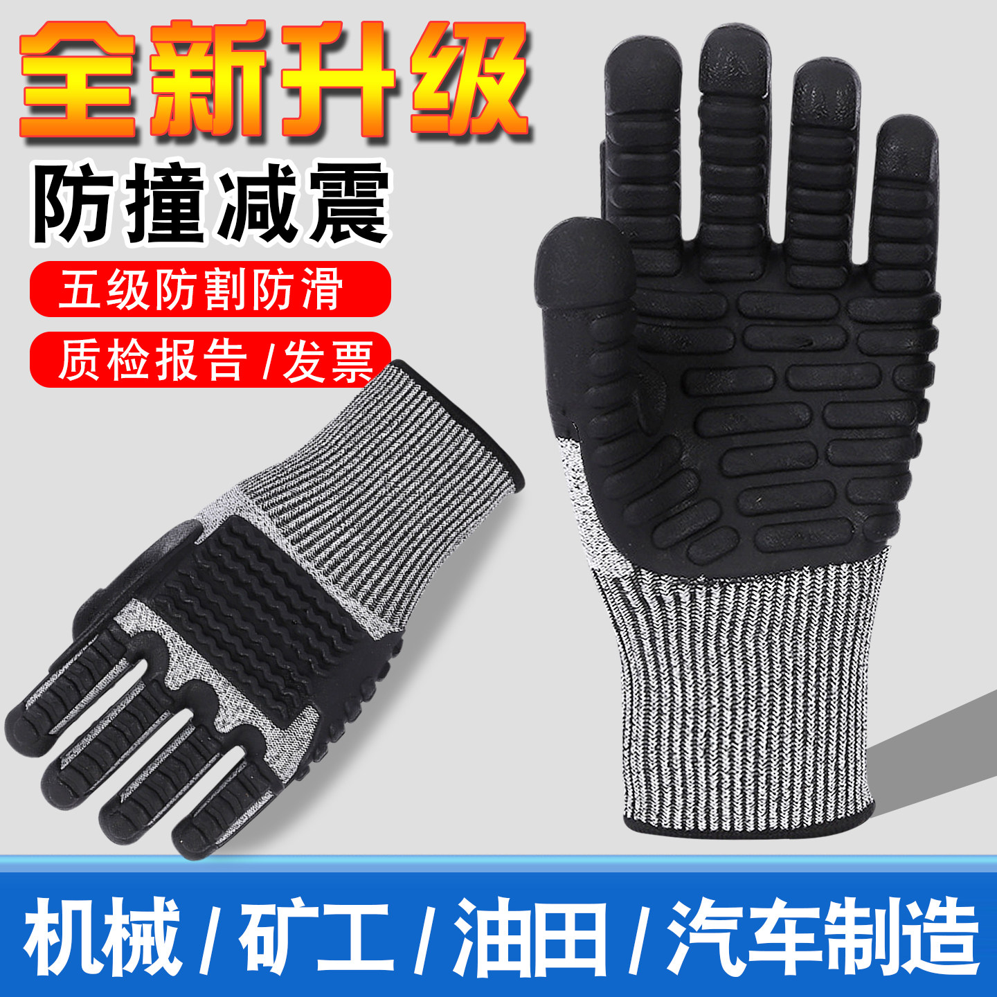 防震防碰撞手套专业煤矿打钻采矿钻探防滑减震机械震动耐磨手套