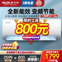 Oaks air conditioning hang-up 1 hp new energy efficiency energy-saving frequency conversion hang-up cold and warm dual-use flagship store official