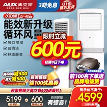 AUX Aux large 3 HP cabinet machine self-cleaning frequency conversion fast heating and cooling air conditioning flagship store official flagship 72AKC