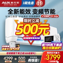 Oaks air conditioning 2 hp variable frequency hang-up secondary wall-mounted self-cleaning flagship store official 50BJA600(B2)