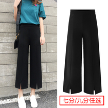 Wide leg pants womens pants spring and autumn 2021 New Nine points students hanging loose Joker Korean version of seven straight pants tide