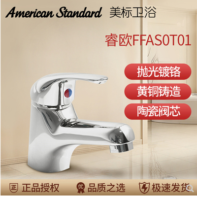 American General distributes the American Rio single-hole tap CF-0T01 FFAS0T01