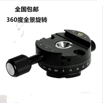 360-Degree X64 Panoramic Gimbal 720 Gimbal Panoramic Rotating Universal Base Panoramic Quick-Release Clamp Base Rotating Mount