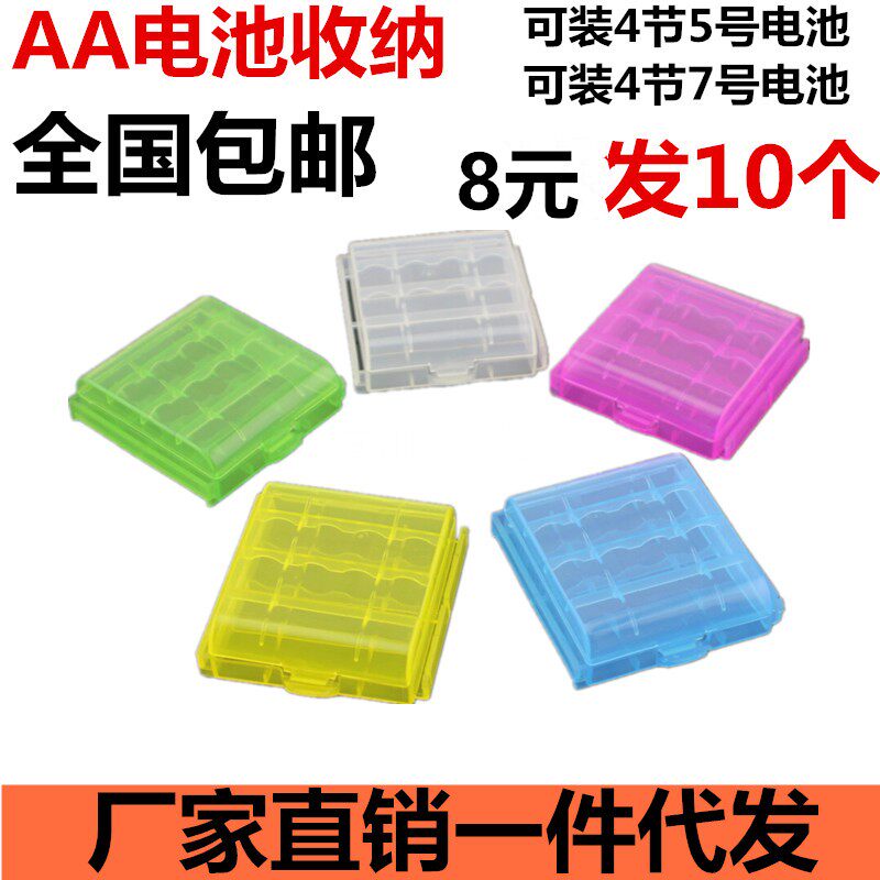 The 10 battery compartment rechargeable battery storage boxes can hold 5 AAA or 4 AAA batteries