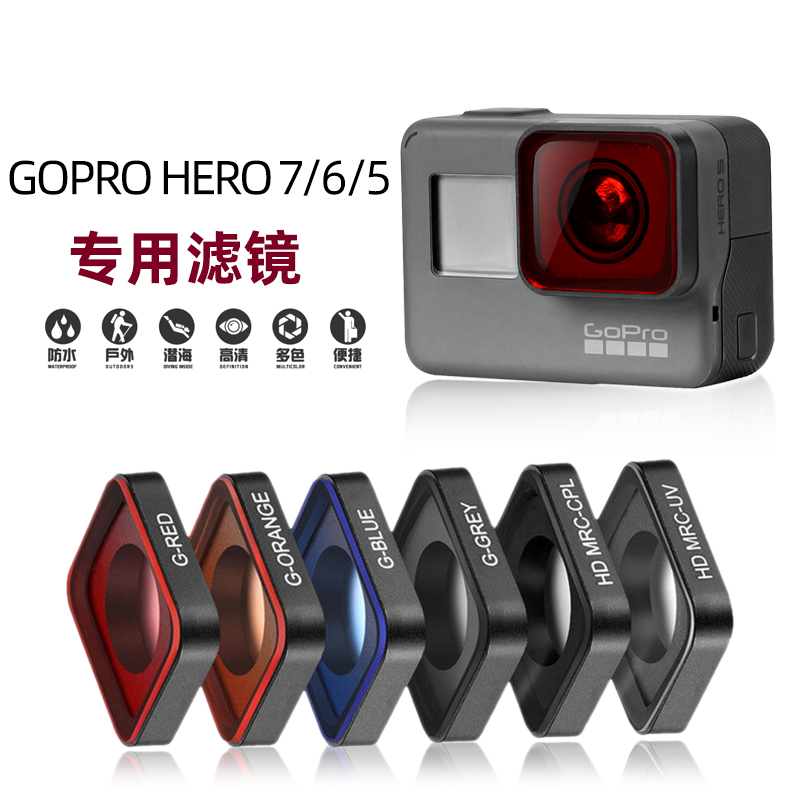 Apply Gopro filter lenses Hero7 6 5 Black motion camera UV CPL ND minus light bias positive mirror diving mirror