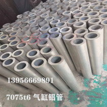 Spot 7075-T6 aluminum hollow tube aviation aluminum tube wear-resistant aluminum alloy tube rod 6mm-250mm zero-cut processing