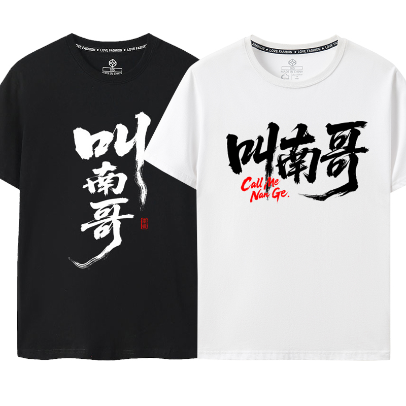 2025半袖Tシャツスコットランドプレミアリーグ南通の興味深い印刷は、南歌文化クリエイティブサッカー江蘇市印刷と呼ばれます