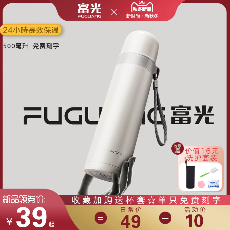 Fuguang insulated cup men's female large capacity sub-warhead insulated water glass portable minimalist student child mug