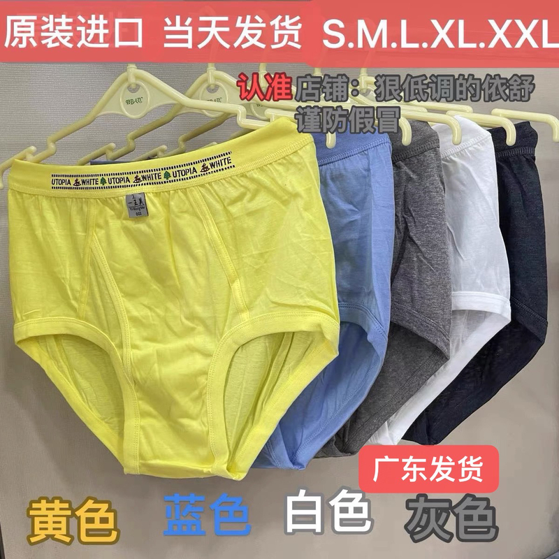 Taiwan Yiwang Men's Underwear 003 Pure Cotton Breathable Sweat-Absorbing Loose Comfortable Men's Plus Size Briefs