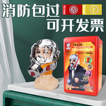 Youan fire mask TZL30 protective fire smoke and gas 3C mask Xingan filter self-rescue respirator