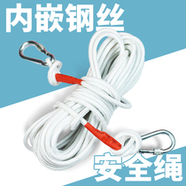 8MM steel core fire safety escape rope tensile life-saving emergency rope outdoor rock climbing slow descent mountaineering rope 20 meters