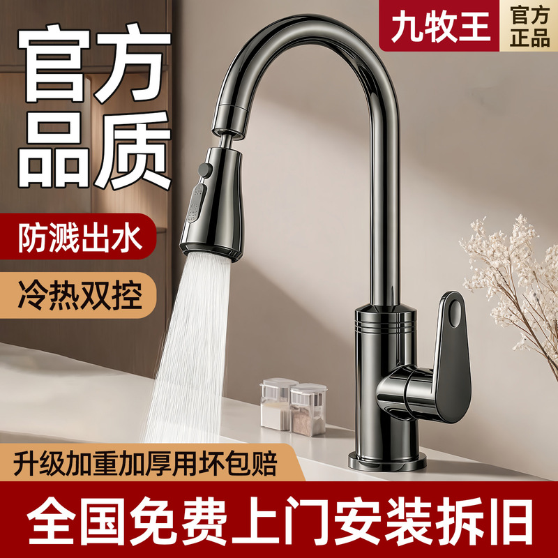 Includes Installation of Kitchen Faucet, All-Copper Hot and Cold Water Sink, Pull-Out Swivel Laundry Sink, Splash-Proof