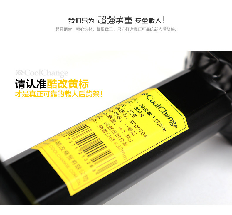 Porte-bagages pour vélo COOLCHANGE - Ref 2413084 Image 21