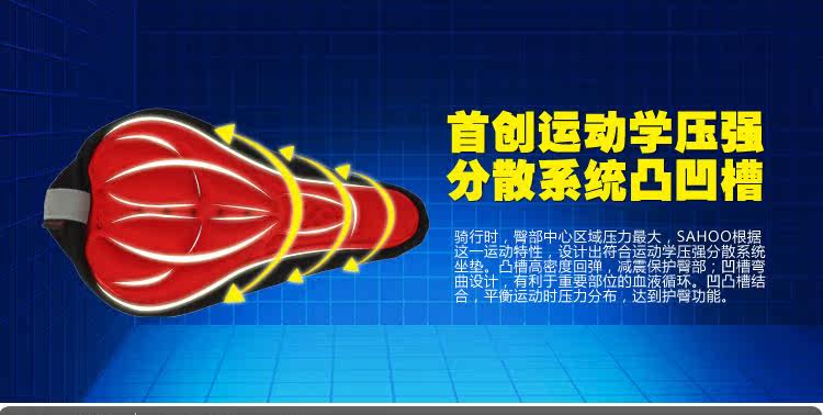 Selle de vélo Mountain Bike SAHOO - Ref 2351704 Image 11