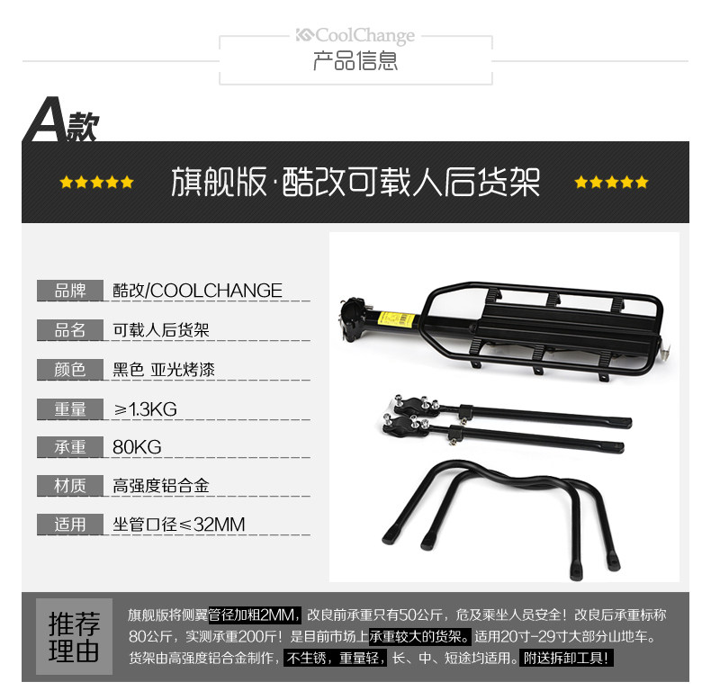 Porte-bagages pour vélo COOLCHANGE - Ref 2413084 Image 10