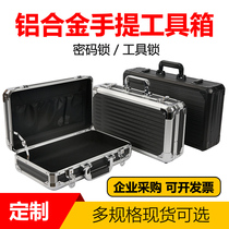 Portable aluminum alloy rectangular box with lock household large toolbox instrument sample display photographic equipment box