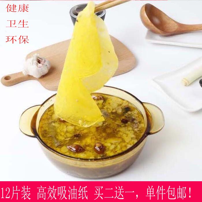 Kitchen fried food oil filter paper food cooking soup to remove oil paper film soup household oil-absorbing paper to remove greasy foam paper