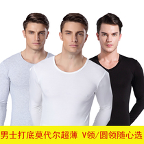 Yu one trillion Lin Men Modale Autumn Pants Single Piece Bottom Underwear Thin Undershirt Blouse Blouse Blouse Black Grey White Red Autumn Clothes