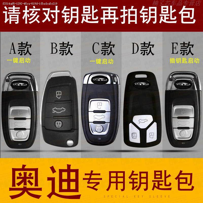 2009 10 2011 2012 Audi A4L leather key case Q5 key cover car remote control buckle plug-in