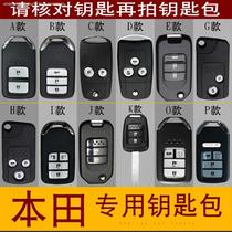 Honda Key Bag Eight Generation Accord 08 10 11 12 13 Old Accord 8th Generation Leather Car Remote Control Cover