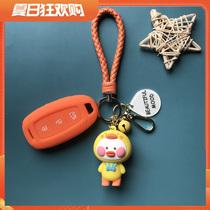 Suitable for 2019 Festa key set Beijing Hyundai ix35 Shengda ix25 silicone buckle cute personality