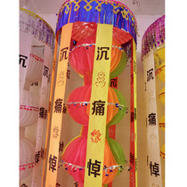 Cloth flags lanterns mourning halls mourning hall flags gourd flags money flags soul-inducing flags spirit flags funeral and funeral supplies