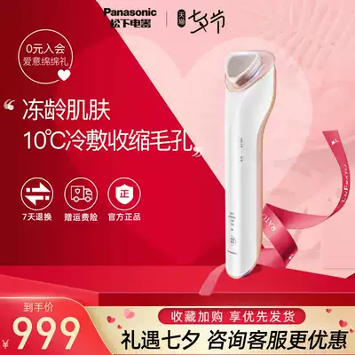 Panasonic Panasonic warm home import and export beauty instrument Warm and cold ion beauty instrument EH-ST75