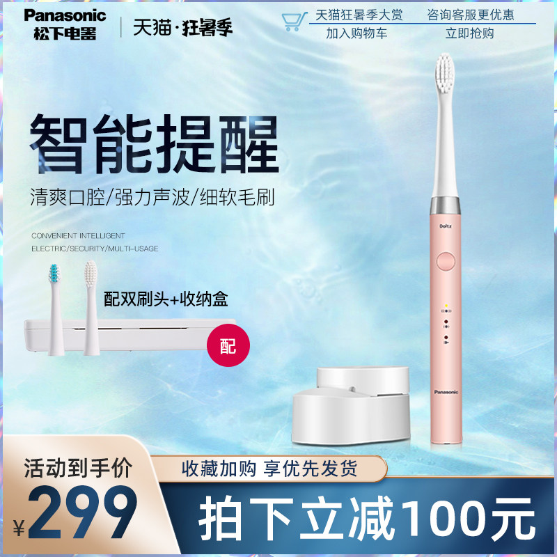 Panasonic EW-DM711 Automatic Intelligent Adult Electric Rechargeable Soft Hair Portable Household Electric Toothbrush Japan