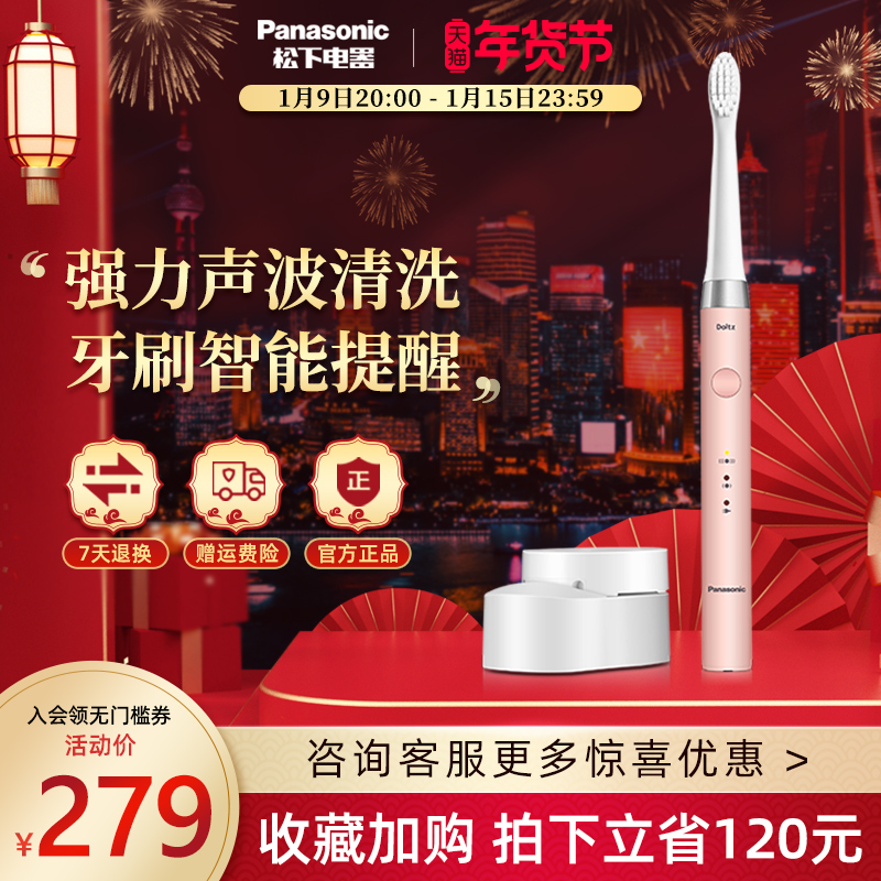 Panasonic EW-DM711 automatic smart adult Electric rechargeable soft wool portable household electric toothbrush Japan