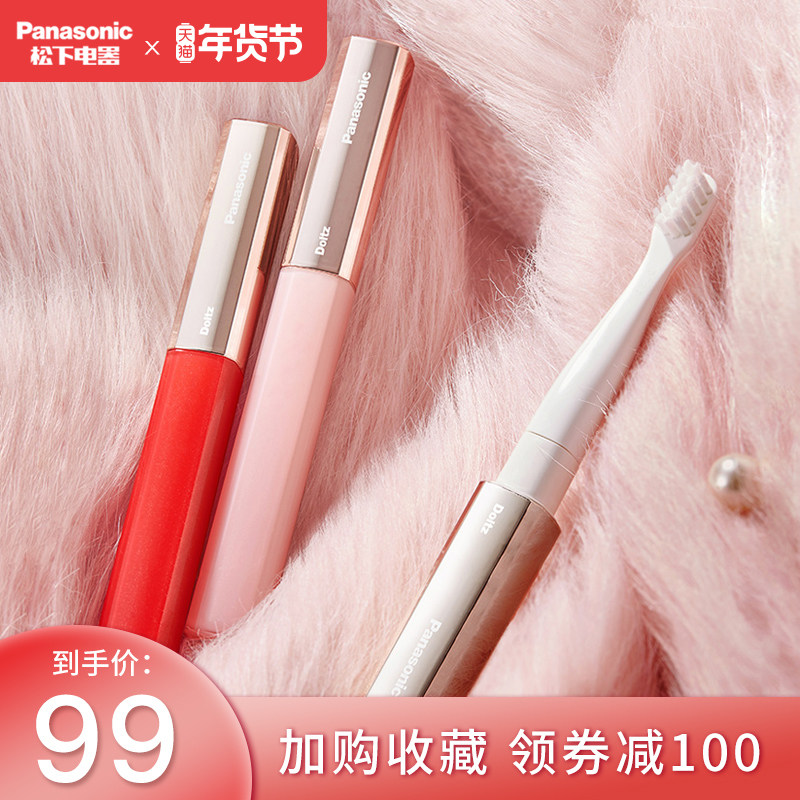 Panasonic electric toothbrush portable vibrating toothbrush adult automatic sonic toothbrush battery EW-DS19