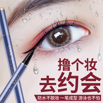 Pretty beauty long-lasting eyeliner is not dizzy waterproof and sweatproof not easy to decolorize Net red eyeliner pen beginner Black