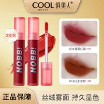 Nob air fog face lip glaze velvet matte white student lipstick does not fade waterproof moisturizing Net red same model
