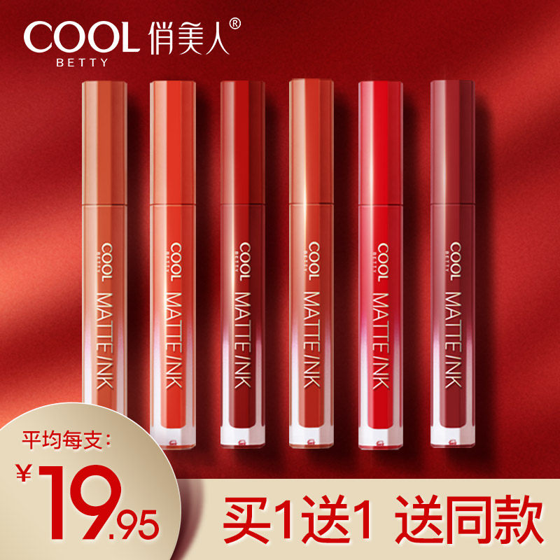 Playfulness foggy face matt lip glazed persistent moisturizing not easy to drop color schoolgirl Affordable Niche brand waterproof lipstick