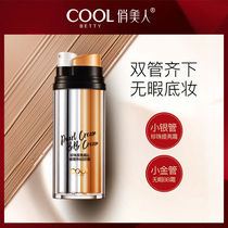 Pretty beautiful pearl brightening cream bright holding Makeup BB cream double tube two-color concealer moisturizing skin color cushion cc