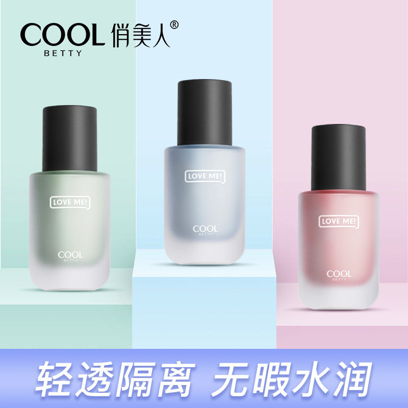 Playful Beauty Isolation cream makeup Former milky Lasting Moisturizing Moisturizing Student Party Affordable to beat the bottom liquid before makeup
