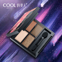 Pretty beauty Gaoding charm four-color eyeshadow bean paste Earth Matte Pearlescent lazy eyeshadow plate beginner girl Department