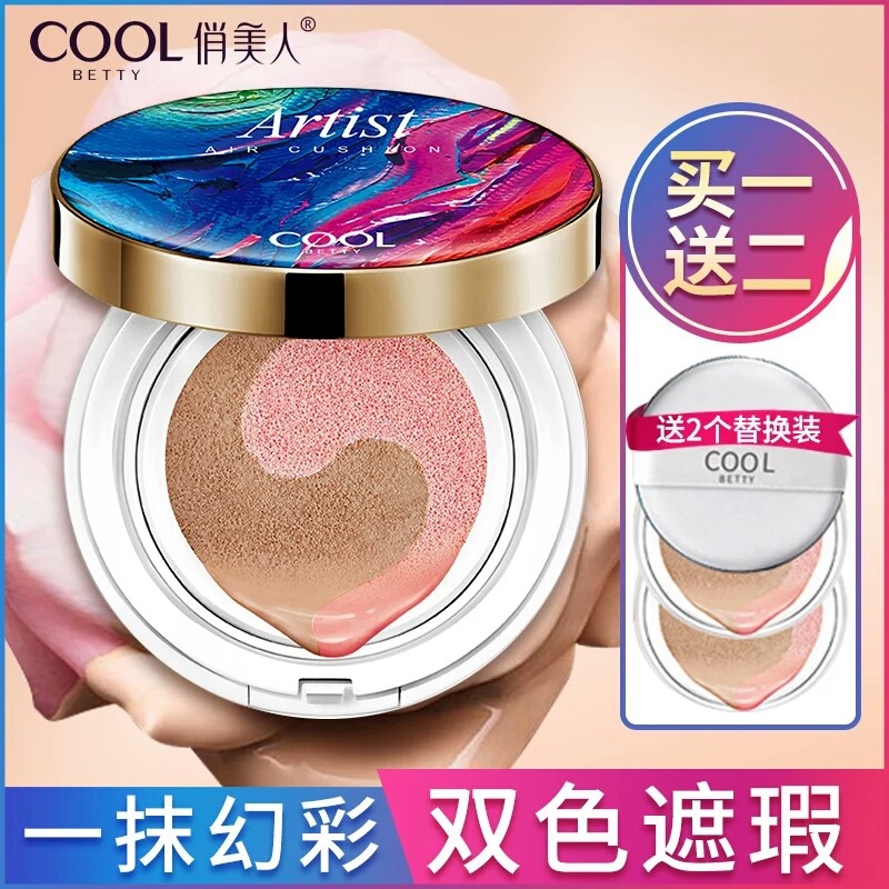 Playful Beauty Bicolor Air Cushion BB Cream Nude Makeup Nourishing Moisturizing Moisturizing Insulation Cream Waterproof CC Frost Powder Bottom Liquid Woman