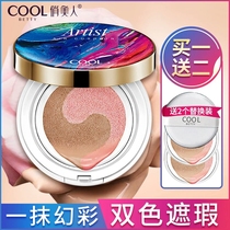 Pretty beauty two-color air cushion BBD cream nude makeup moisturizing concealer Hydrating Cream Waterproof CC cream foundation female