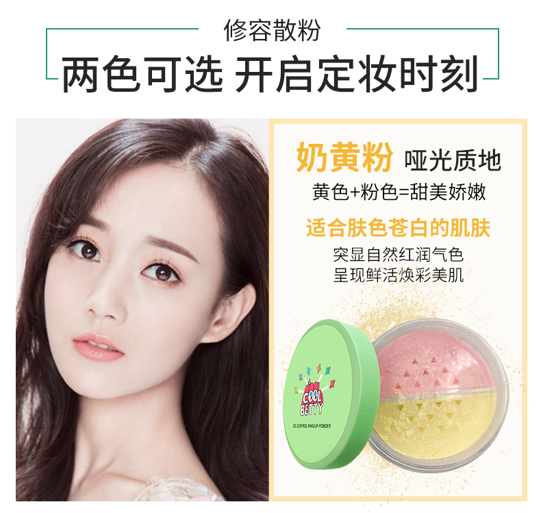 Qiaomei người thiết lập trang điểm bột lỏng kiểm soát bột dầu lâu dài trang điểm che khuyết điểm bột dưỡng ẩm sửa chữa bột công suất sáng trắng nền tảng không thấm nước phấn phủ kiềm dầu maybelline