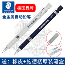 STAEDTLER mechanical pencil 925 25 full metal Japan imported automatic pen Comic hand-drawn drawing drawing activity pencil engineering pen 0 3 0 5 0 7